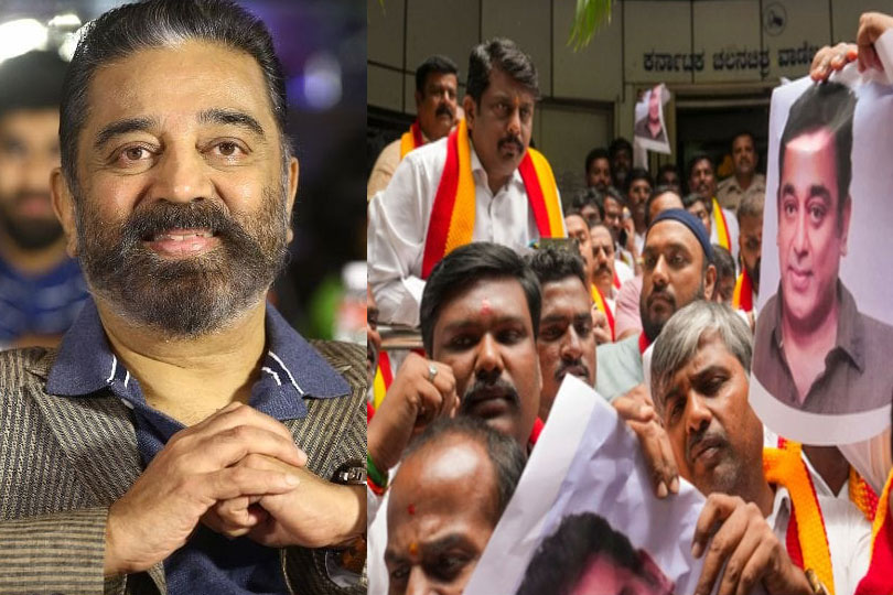 തഗ് ലൈഫ് നിരോധനം: പ്രതിഷേധക്കാർക്ക് വിജയം, കമൽ ആരാധകർക്ക് നിരാശ